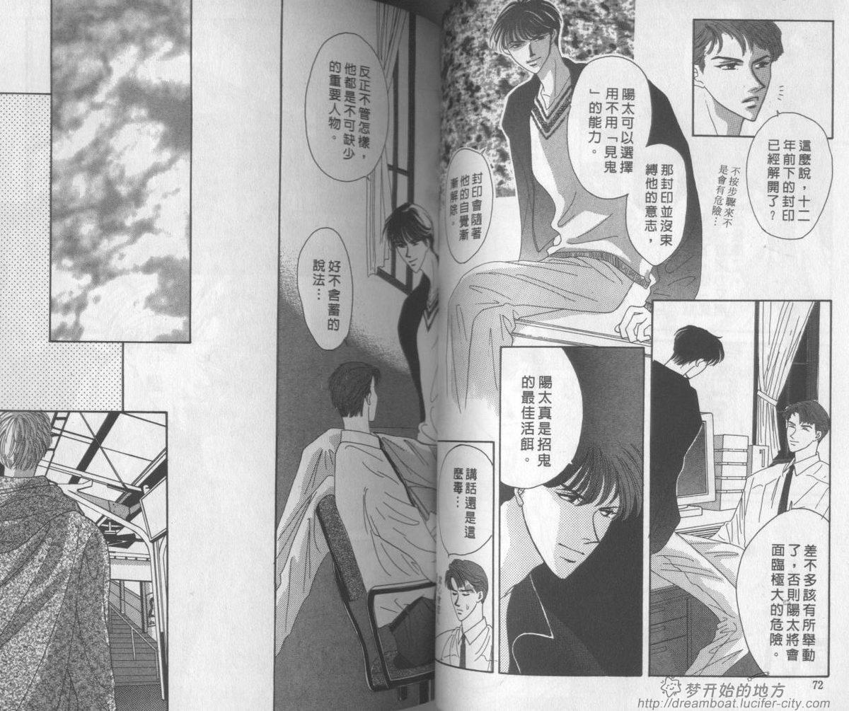 平成妖物始末人韩漫全集-VOL01无删减无遮挡章节图片 