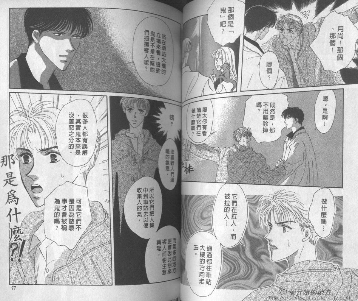 平成妖物始末人韩漫全集-VOL01无删减无遮挡章节图片 