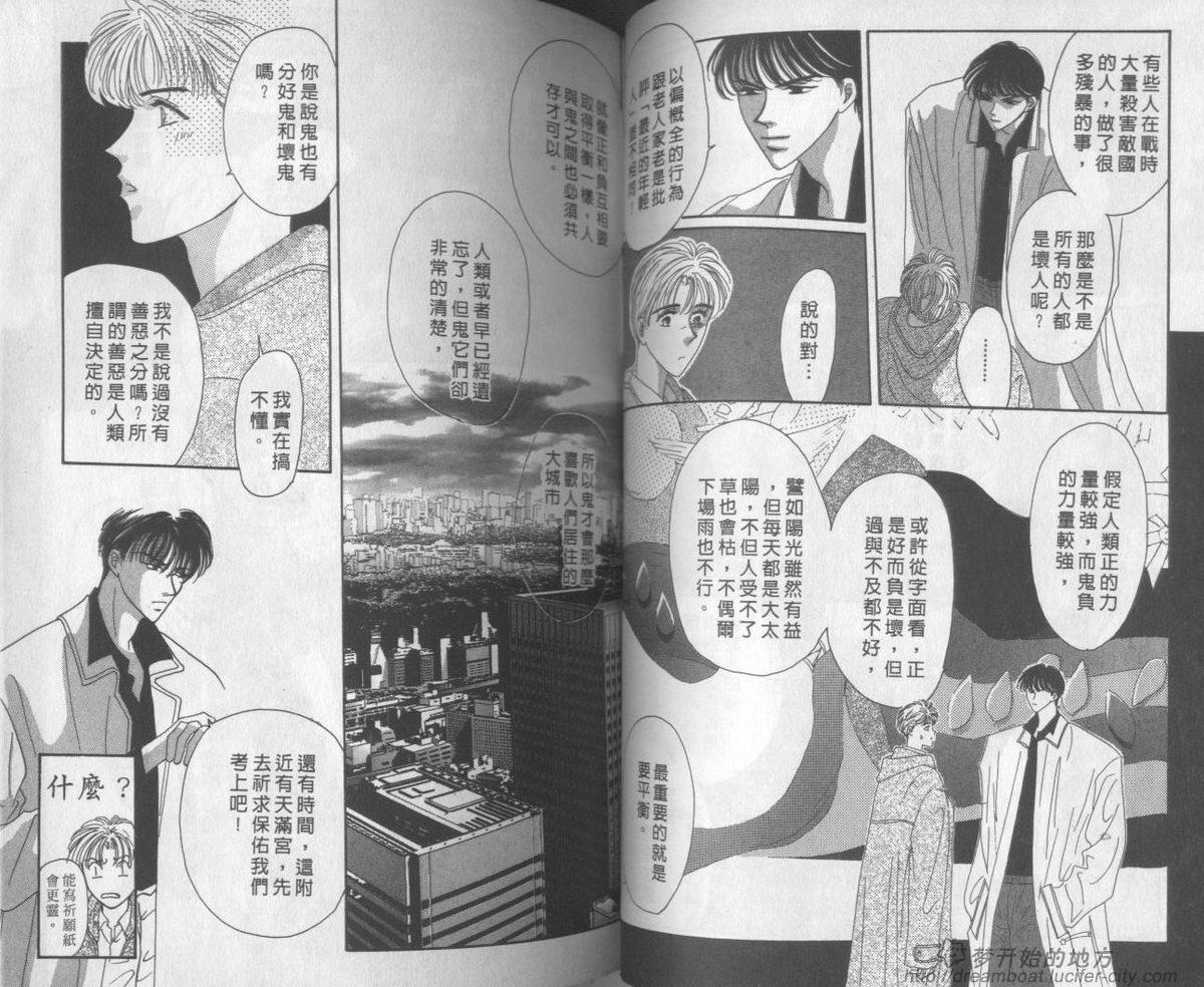平成妖物始末人韩漫全集-VOL01无删减无遮挡章节图片 