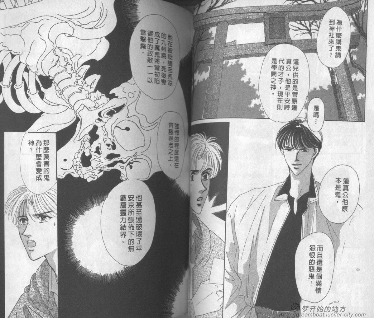 平成妖物始末人韩漫全集-VOL01无删减无遮挡章节图片 