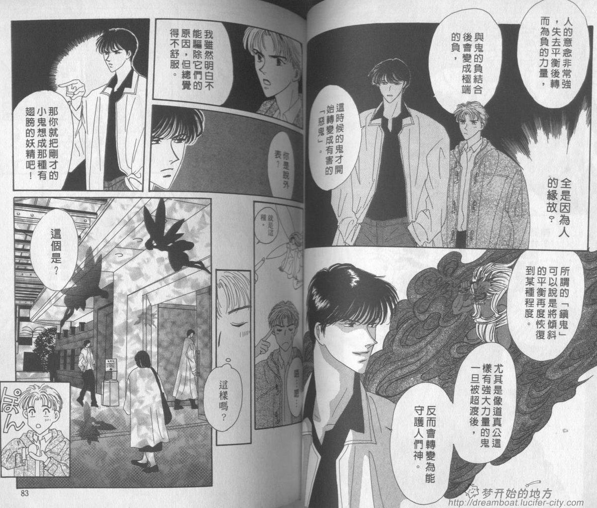 平成妖物始末人韩漫全集-VOL01无删减无遮挡章节图片 