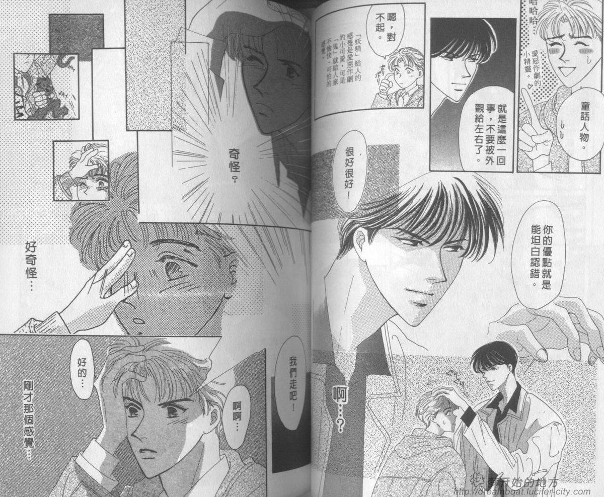 平成妖物始末人韩漫全集-VOL01无删减无遮挡章节图片 