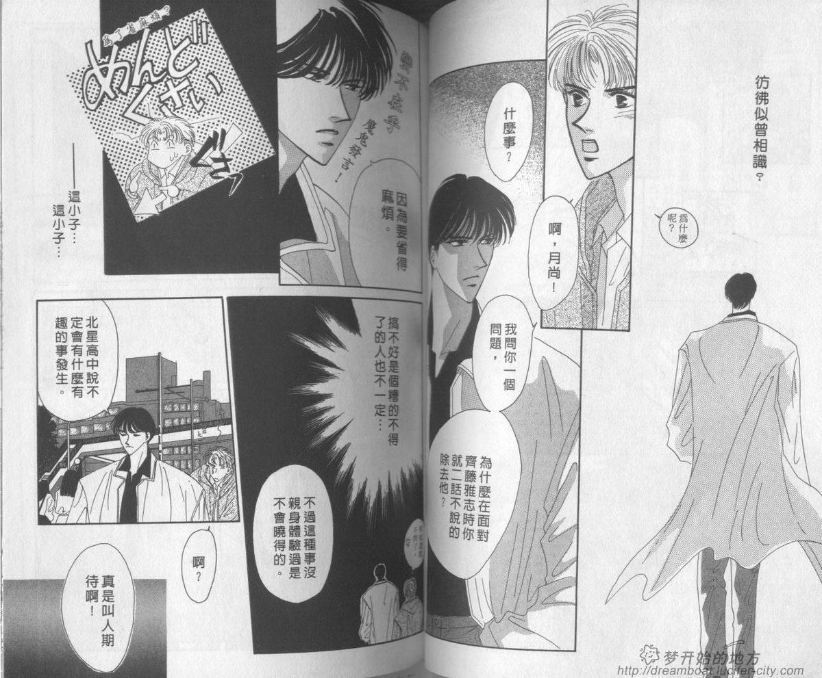平成妖物始末人韩漫全集-VOL01无删减无遮挡章节图片 
