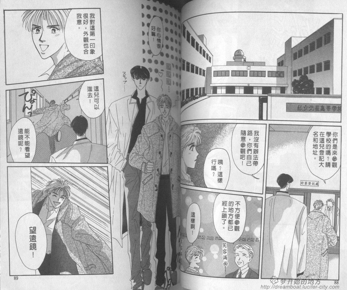 平成妖物始末人韩漫全集-VOL01无删减无遮挡章节图片 