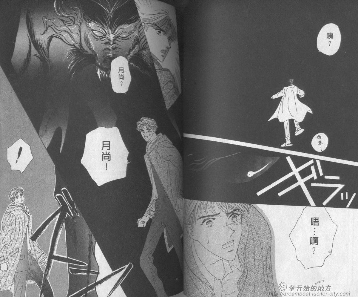 平成妖物始末人韩漫全集-VOL01无删减无遮挡章节图片 
