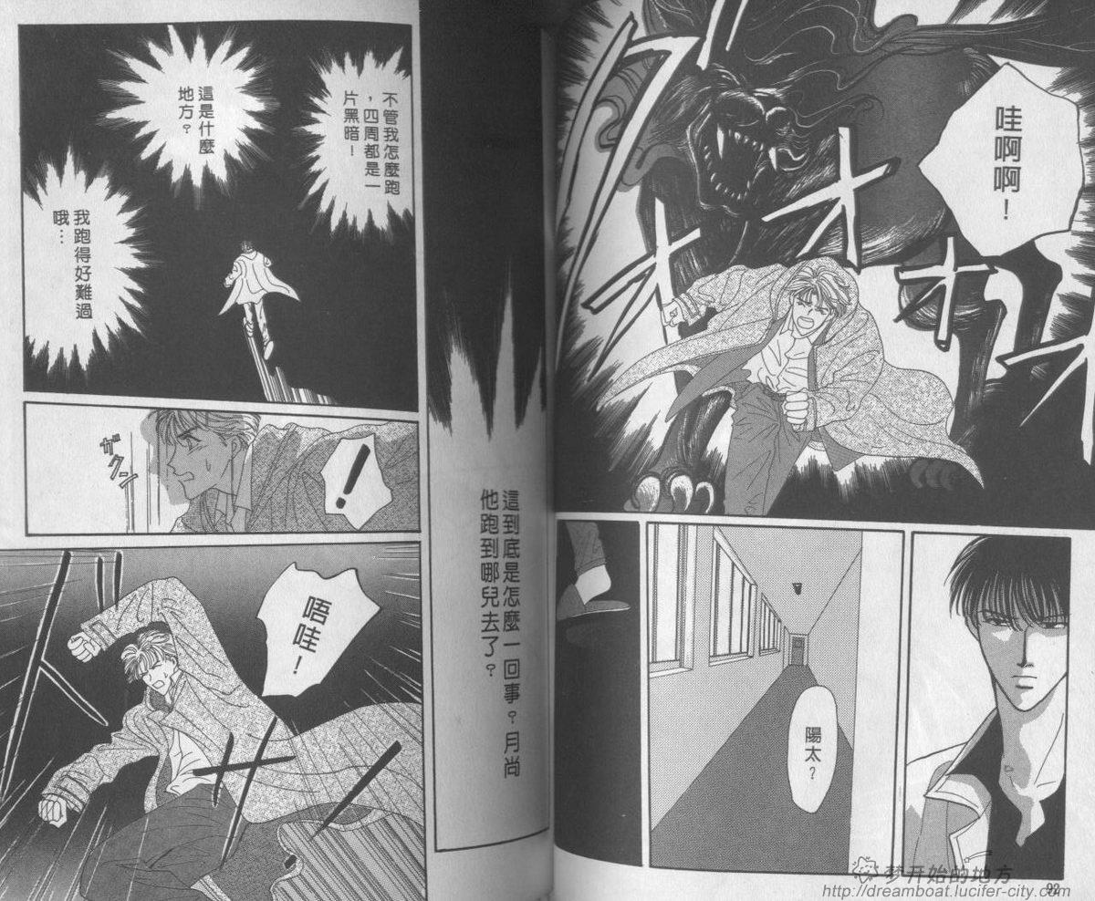 平成妖物始末人韩漫全集-VOL01无删减无遮挡章节图片 
