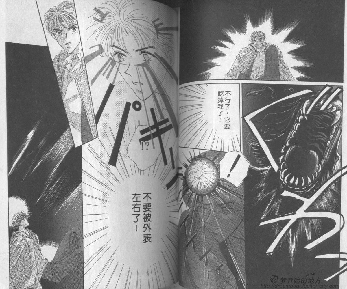 平成妖物始末人韩漫全集-VOL01无删减无遮挡章节图片 