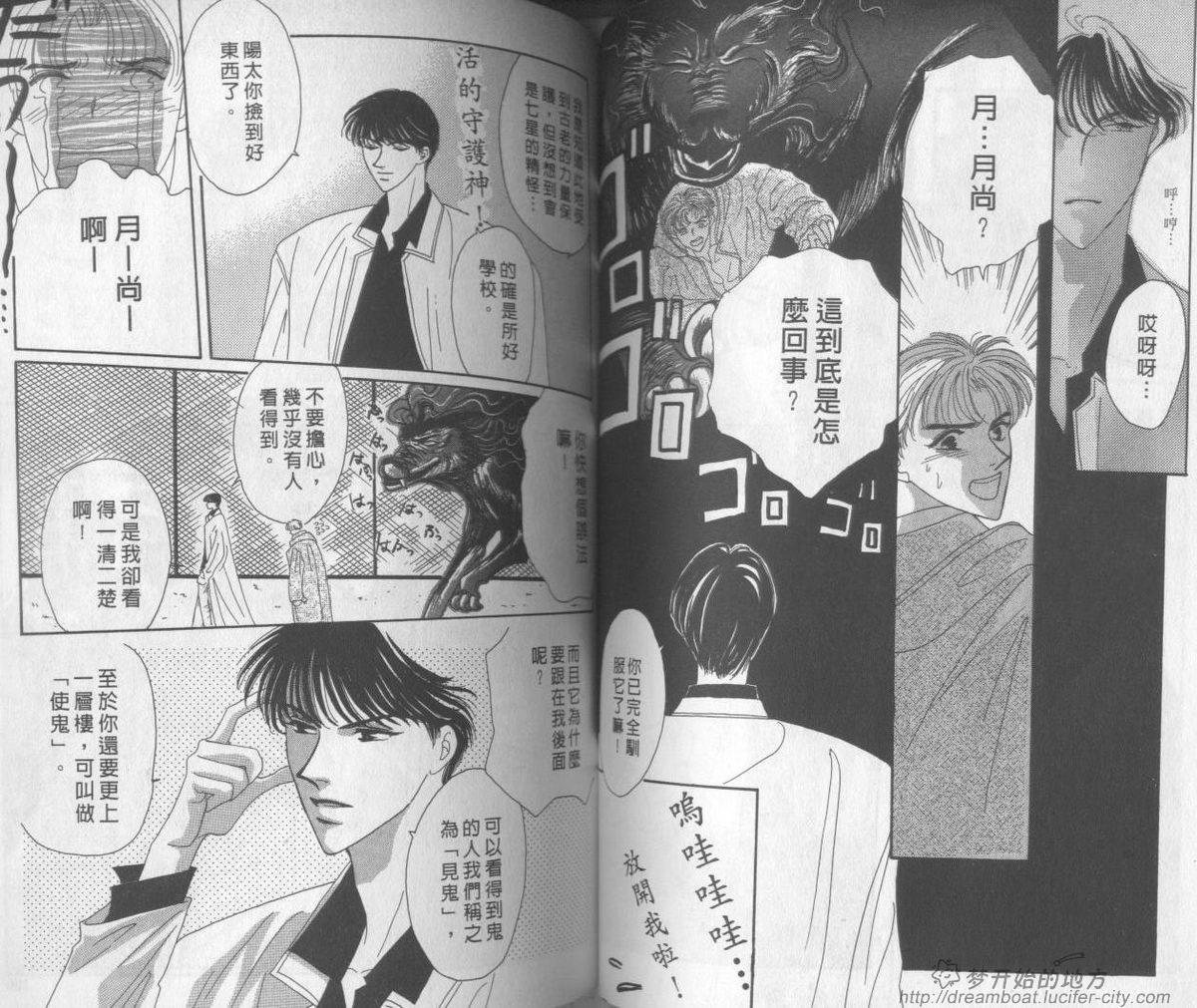 平成妖物始末人韩漫全集-VOL01无删减无遮挡章节图片 