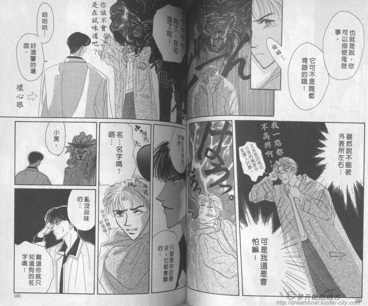 平成妖物始末人韩漫全集-VOL01无删减无遮挡章节图片 