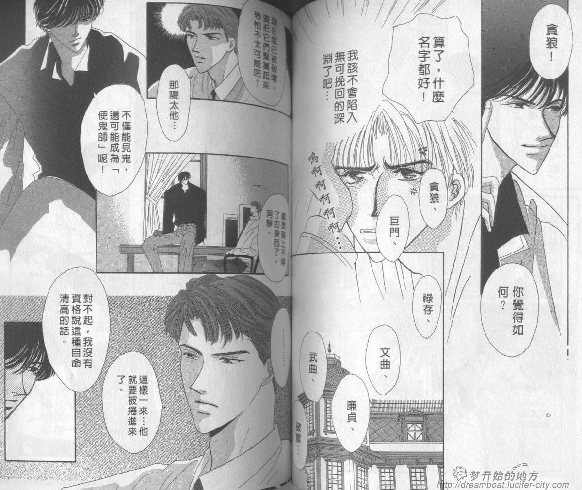 平成妖物始末人韩漫全集-VOL01无删减无遮挡章节图片 