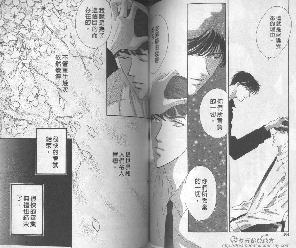 平成妖物始末人韩漫全集-VOL01无删减无遮挡章节图片 
