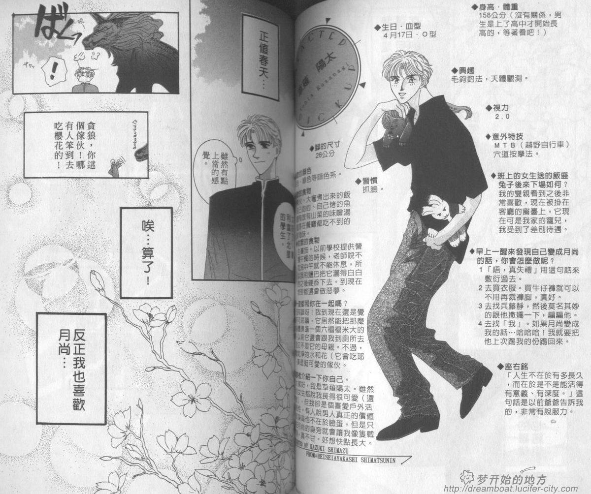 平成妖物始末人韩漫全集-VOL01无删减无遮挡章节图片 