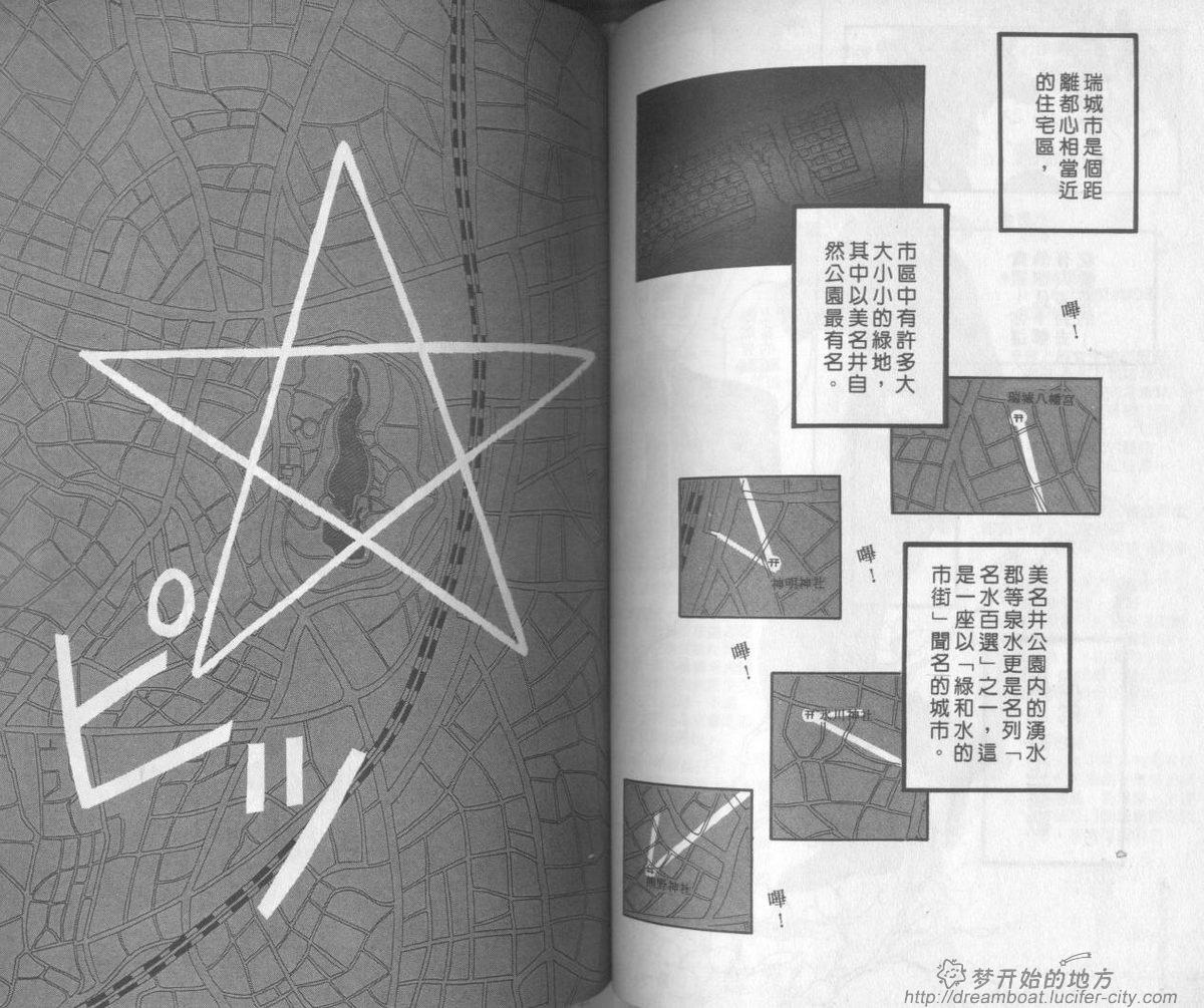 平成妖物始末人韩漫全集-VOL01无删减无遮挡章节图片 