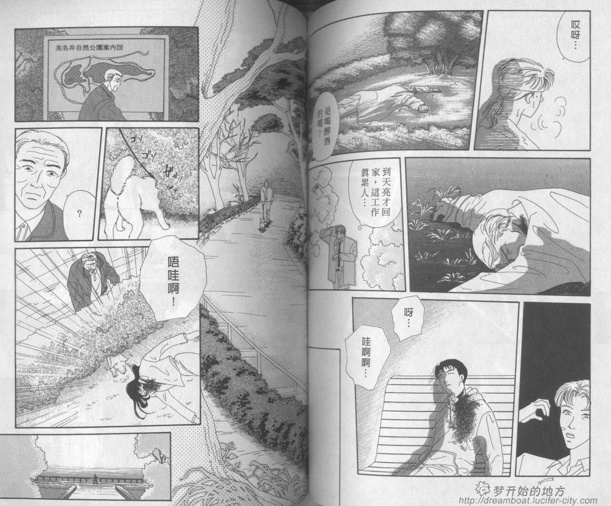 平成妖物始末人韩漫全集-VOL01无删减无遮挡章节图片 