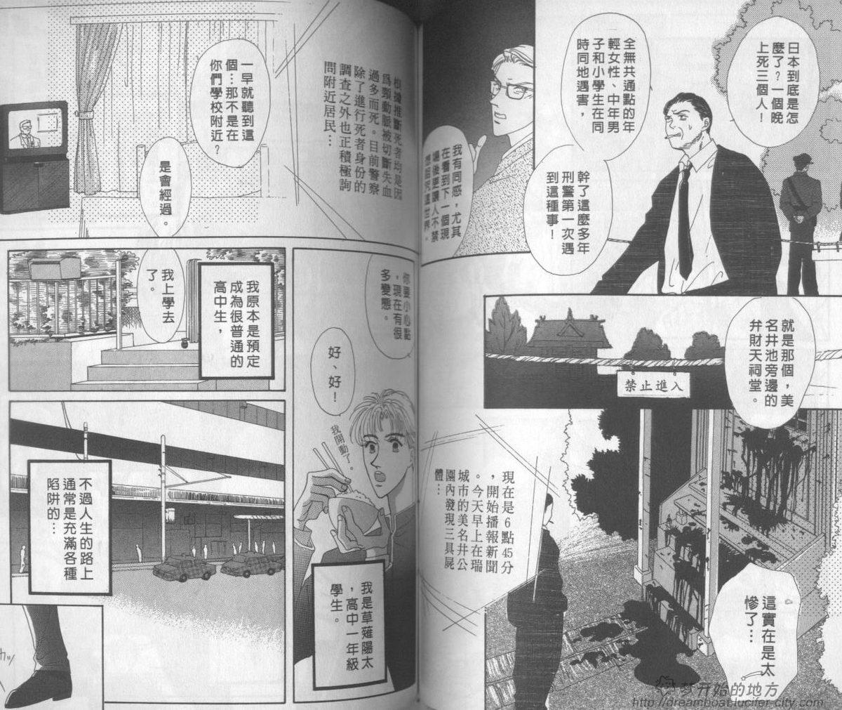 平成妖物始末人韩漫全集-VOL01无删减无遮挡章节图片 