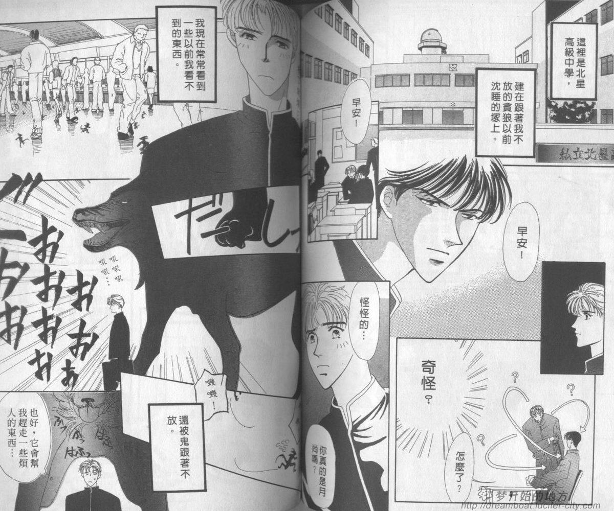 平成妖物始末人韩漫全集-VOL01无删减无遮挡章节图片 