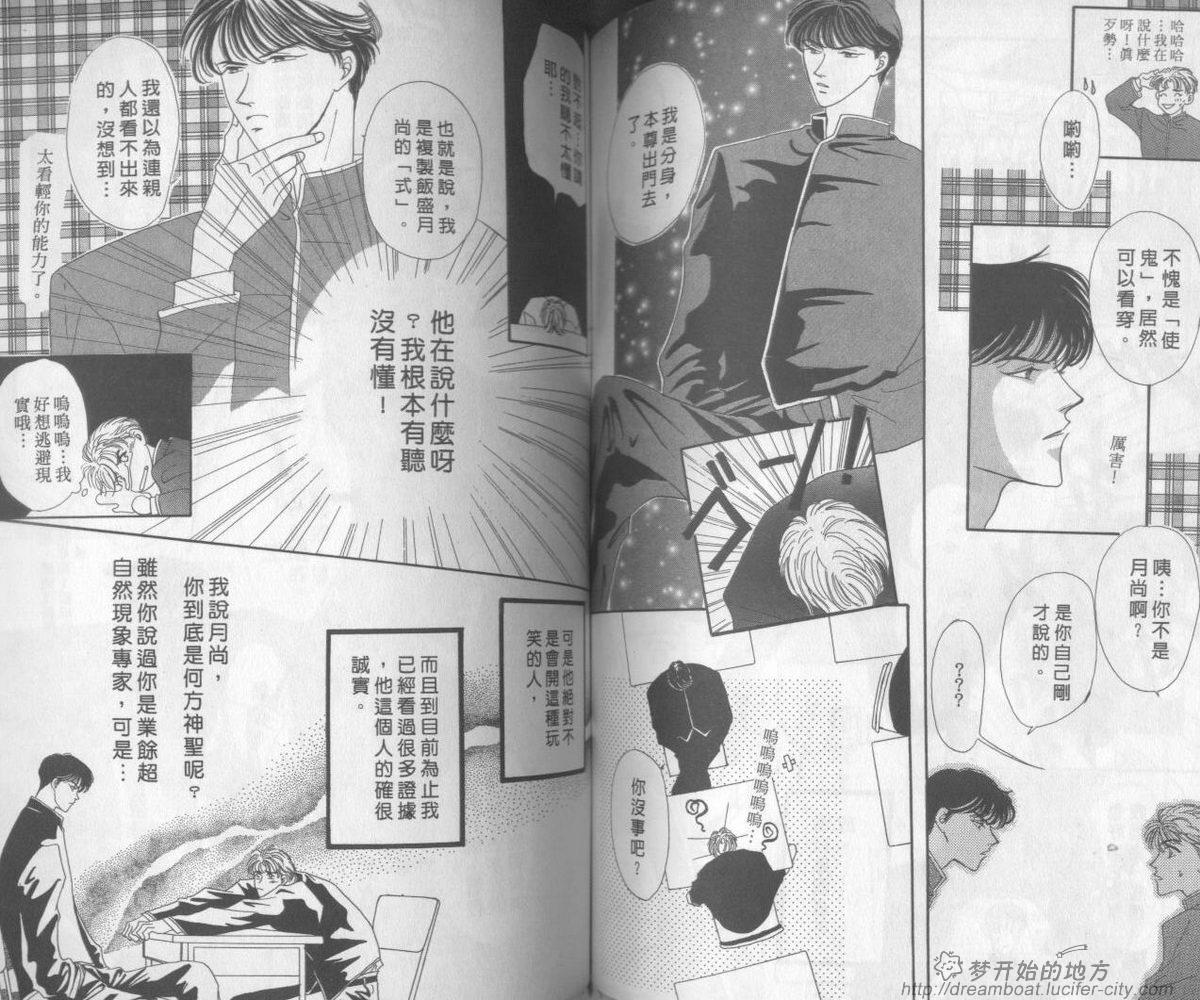 平成妖物始末人韩漫全集-VOL01无删减无遮挡章节图片 