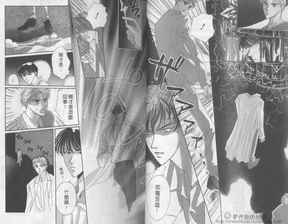 平成妖物始末人韩漫全集-VOL01无删减无遮挡章节图片 