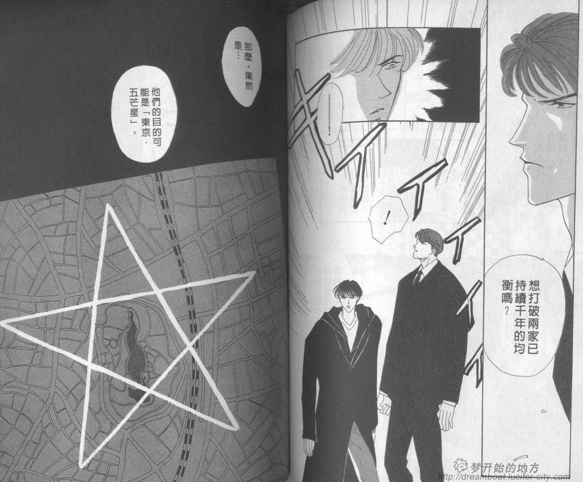 平成妖物始末人韩漫全集-VOL01无删减无遮挡章节图片 