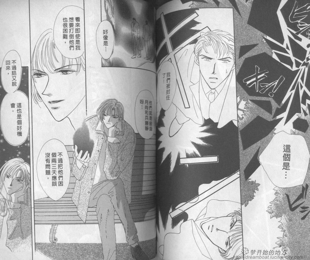 平成妖物始末人韩漫全集-VOL01无删减无遮挡章节图片 