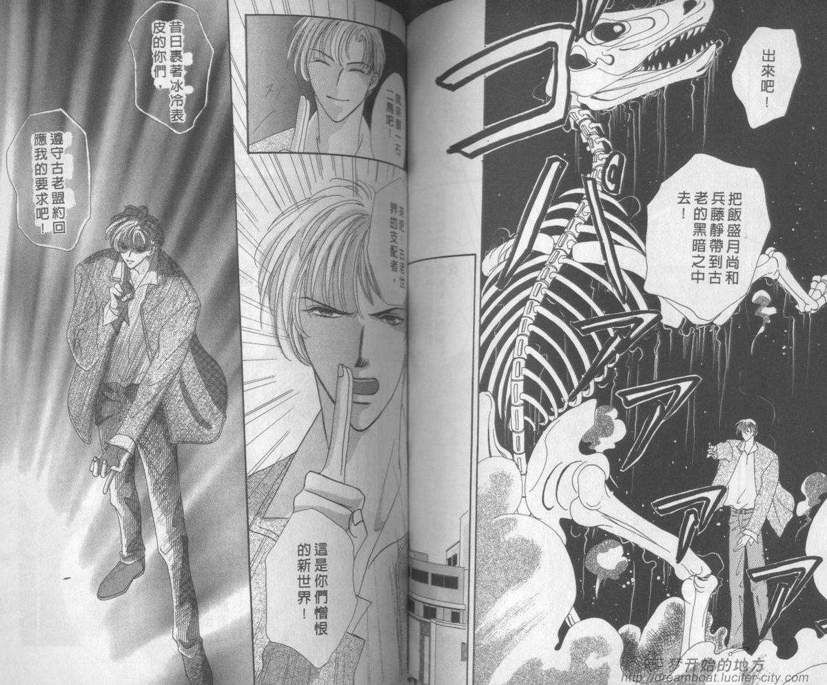 平成妖物始末人韩漫全集-VOL01无删减无遮挡章节图片 