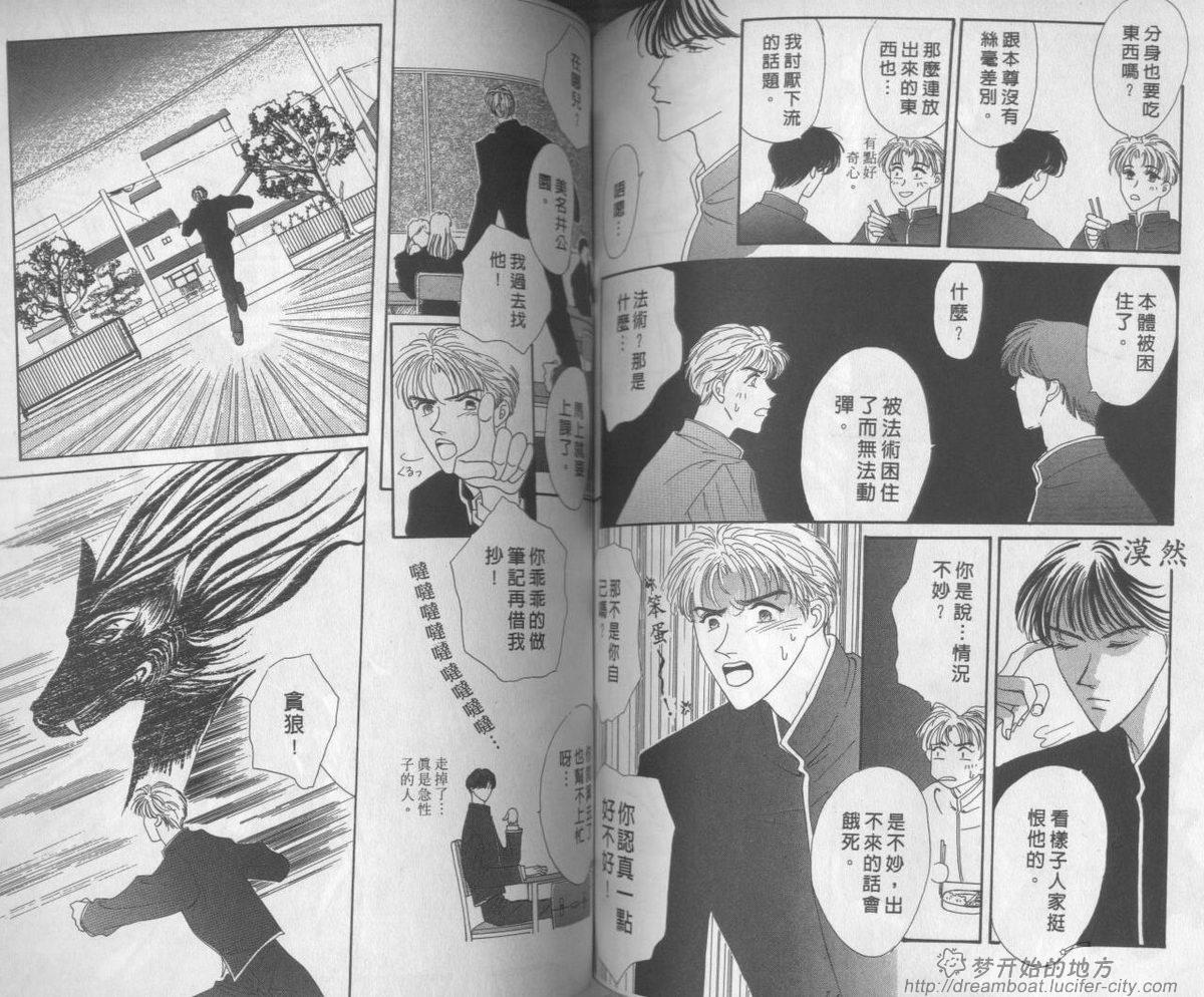 平成妖物始末人韩漫全集-VOL01无删减无遮挡章节图片 