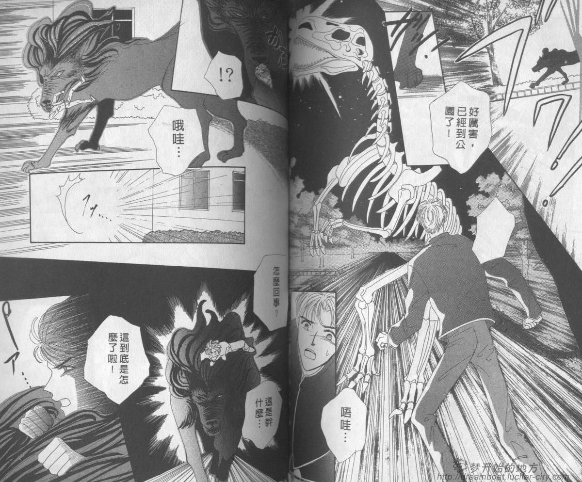 平成妖物始末人韩漫全集-VOL01无删减无遮挡章节图片 