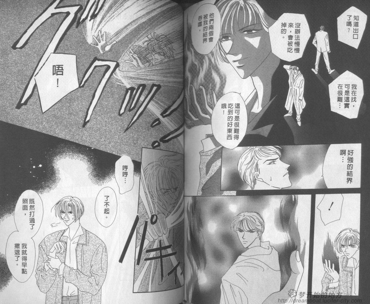 平成妖物始末人韩漫全集-VOL01无删减无遮挡章节图片 