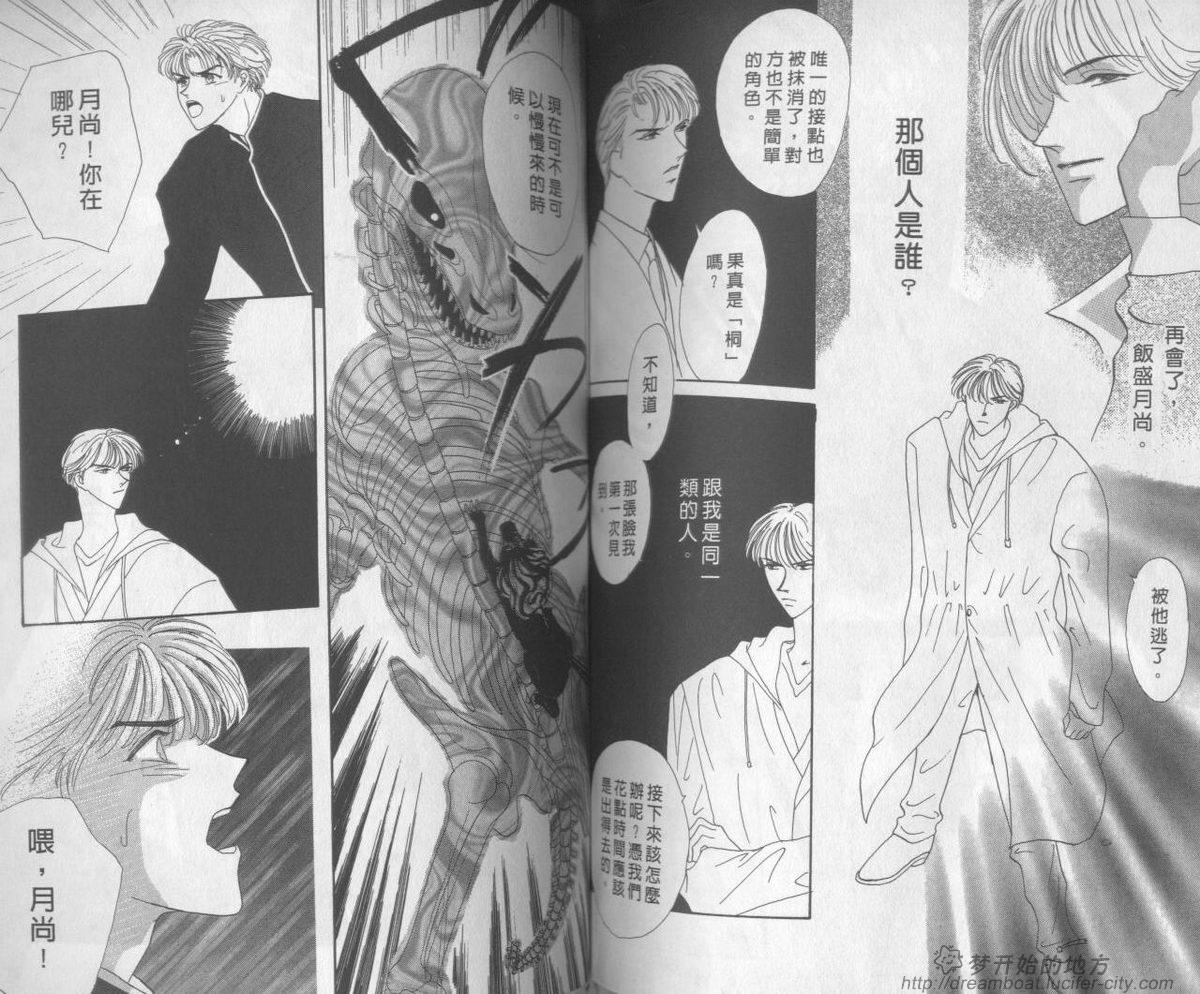平成妖物始末人韩漫全集-VOL01无删减无遮挡章节图片 