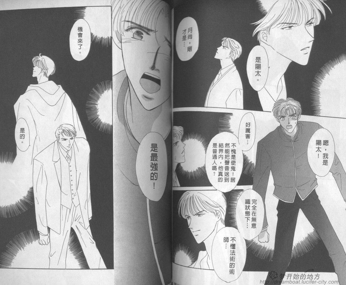 平成妖物始末人韩漫全集-VOL01无删减无遮挡章节图片 