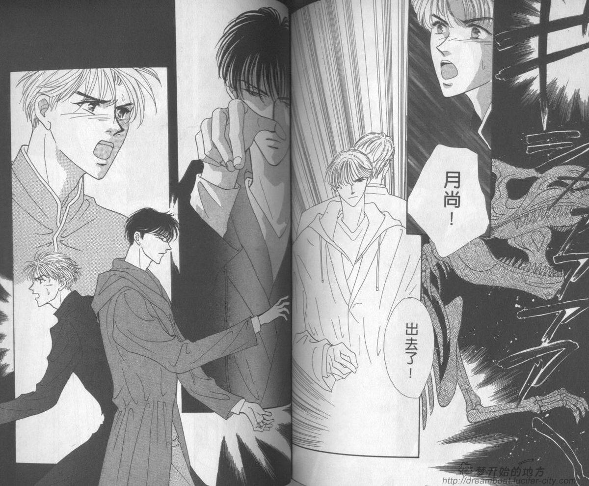 平成妖物始末人韩漫全集-VOL01无删减无遮挡章节图片 