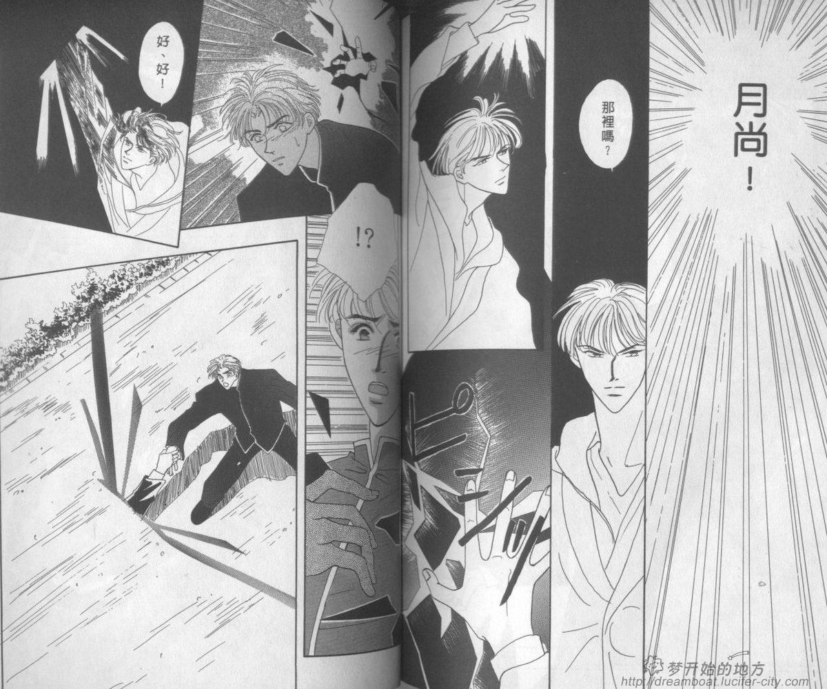 平成妖物始末人韩漫全集-VOL01无删减无遮挡章节图片 