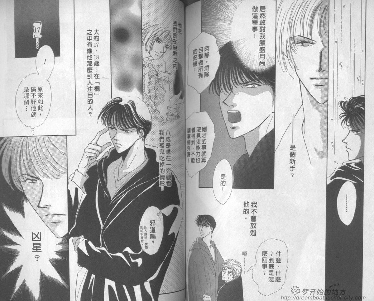 平成妖物始末人韩漫全集-VOL01无删减无遮挡章节图片 