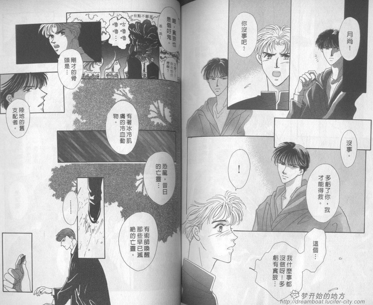 平成妖物始末人韩漫全集-VOL01无删减无遮挡章节图片 