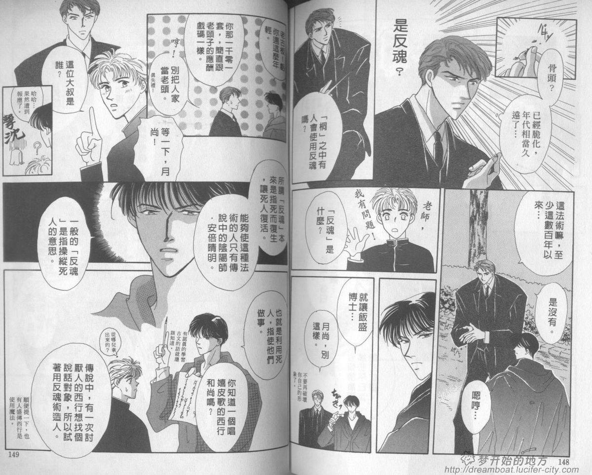 平成妖物始末人韩漫全集-VOL01无删减无遮挡章节图片 