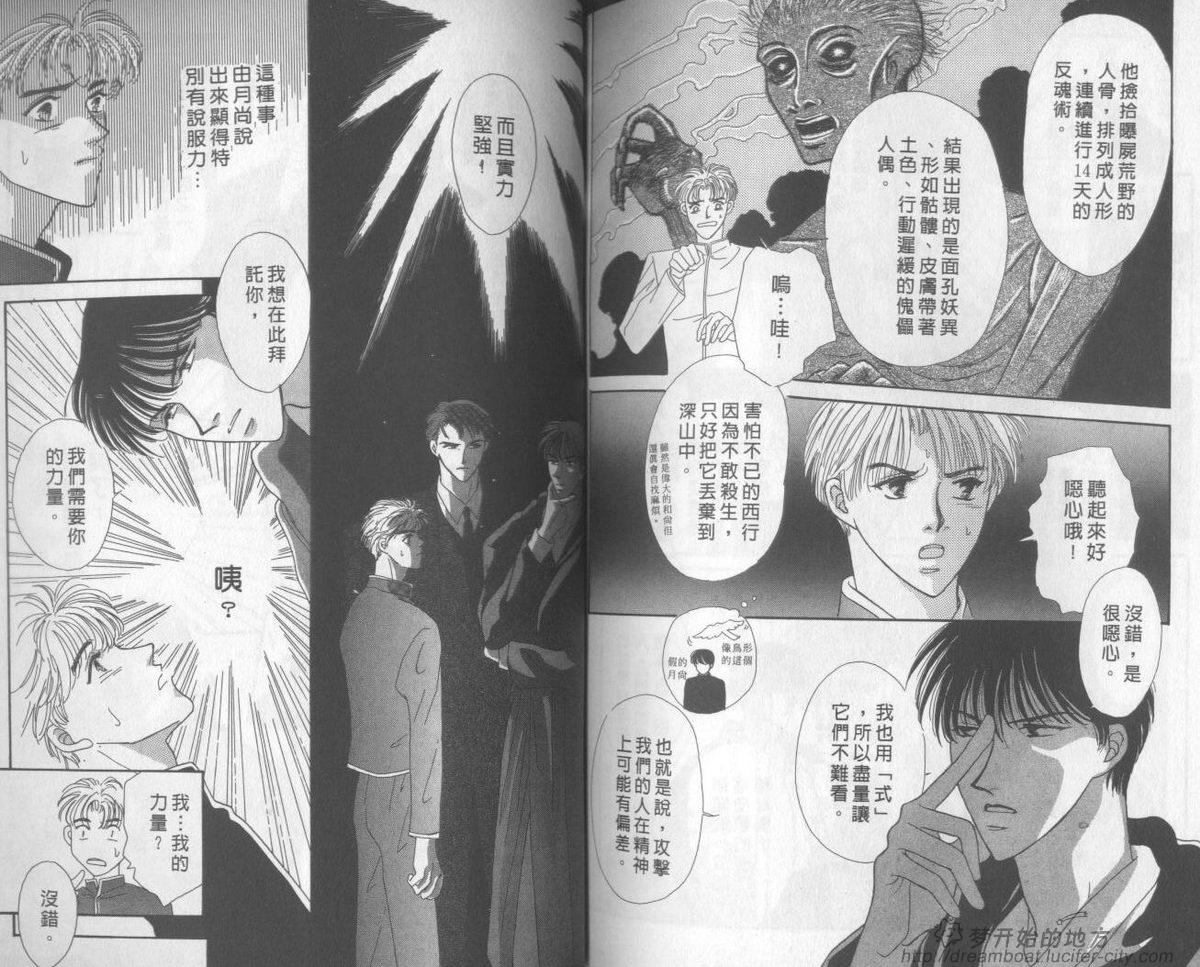 平成妖物始末人韩漫全集-VOL01无删减无遮挡章节图片 