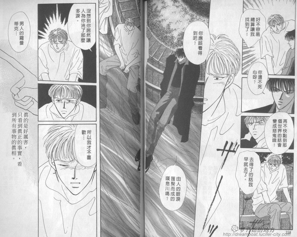 平成妖物始末人韩漫全集-VOL01无删减无遮挡章节图片 