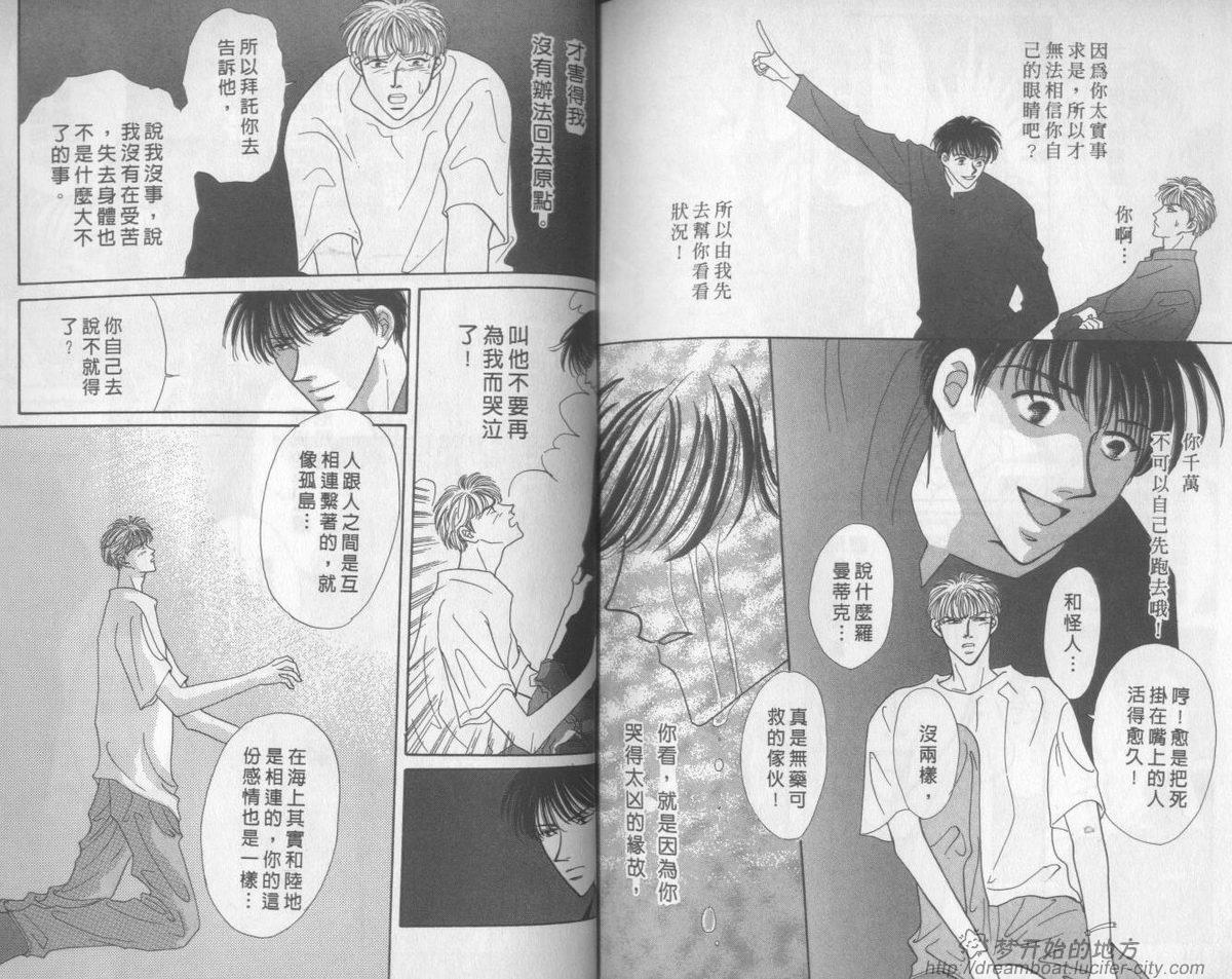 平成妖物始末人韩漫全集-VOL01无删减无遮挡章节图片 