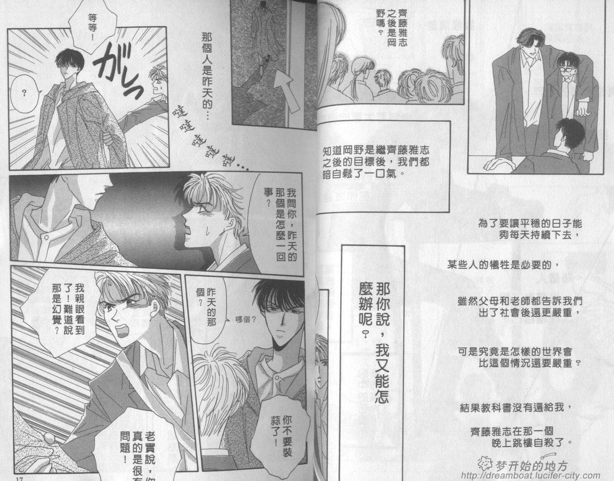 平成妖物始末人韩漫全集-VOL01无删减无遮挡章节图片 