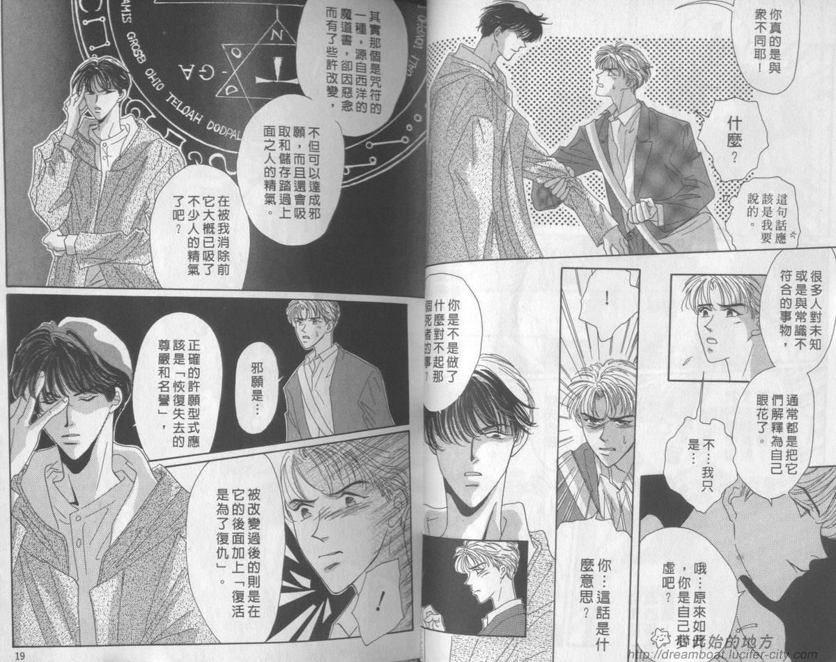 平成妖物始末人韩漫全集-VOL01无删减无遮挡章节图片 
