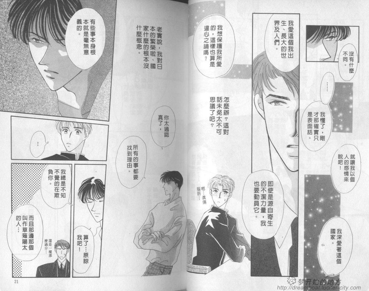 平成妖物始末人韩漫全集-VOL02无删减无遮挡章节图片 