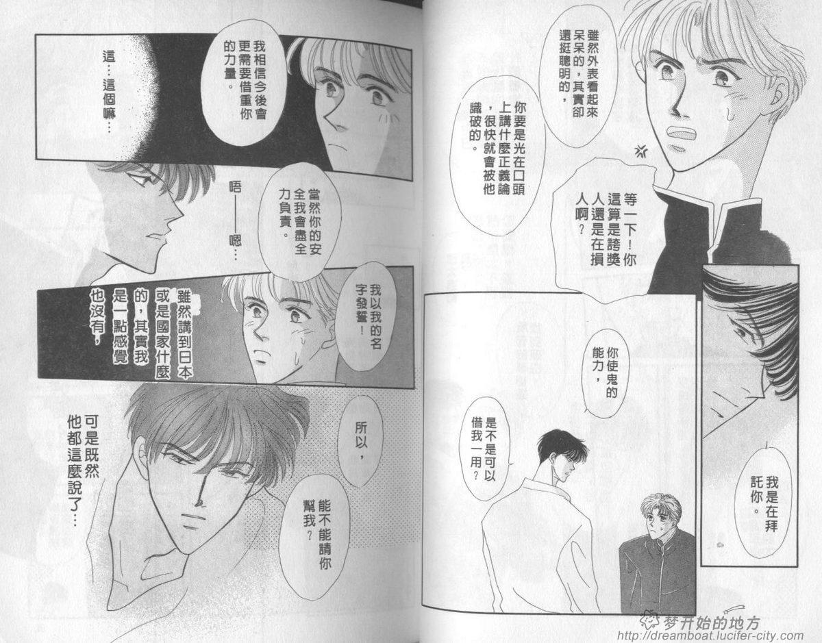 平成妖物始末人韩漫全集-VOL02无删减无遮挡章节图片 