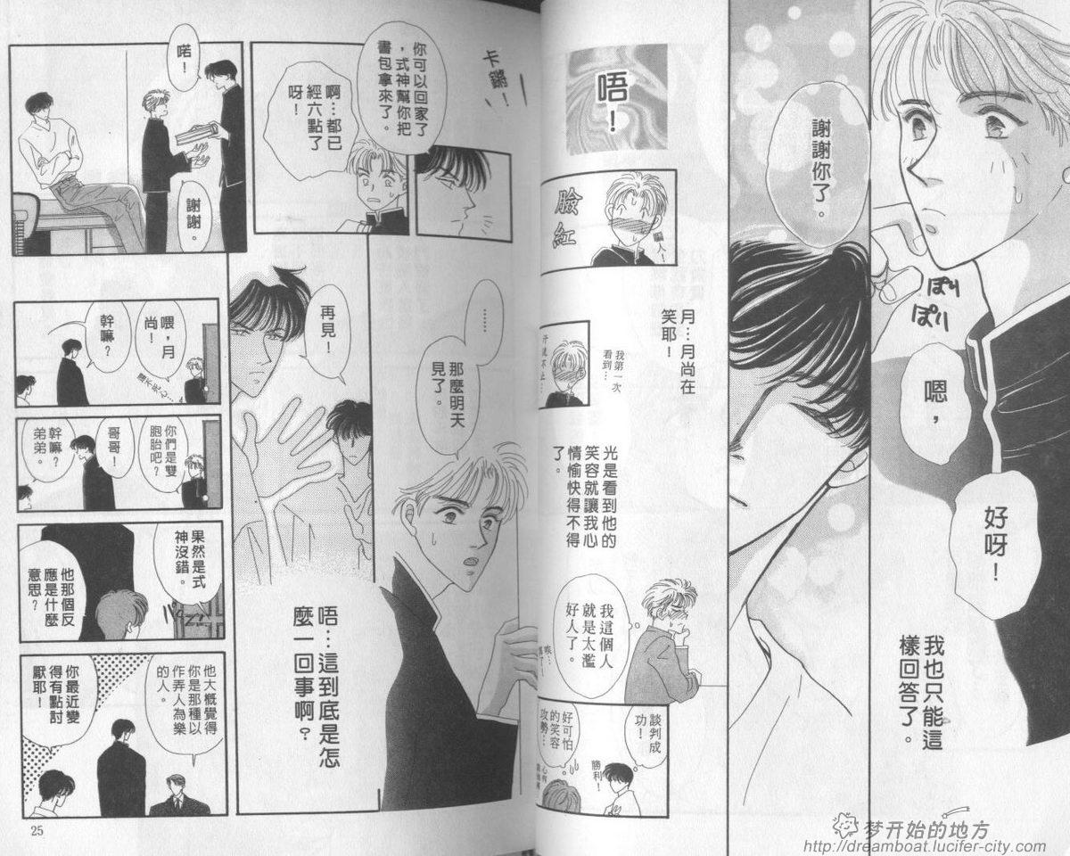 平成妖物始末人韩漫全集-VOL02无删减无遮挡章节图片 