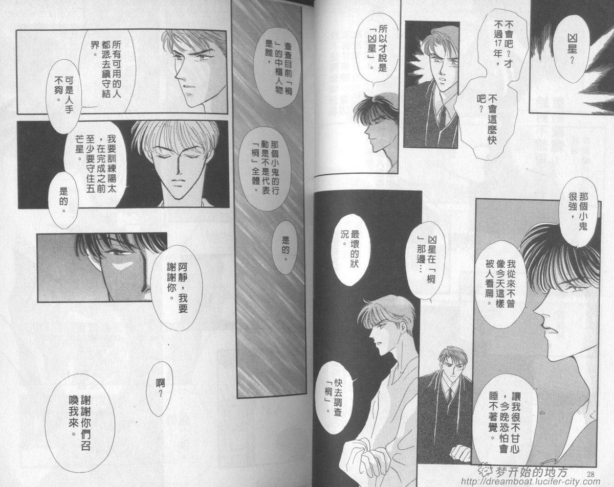 平成妖物始末人韩漫全集-VOL02无删减无遮挡章节图片 