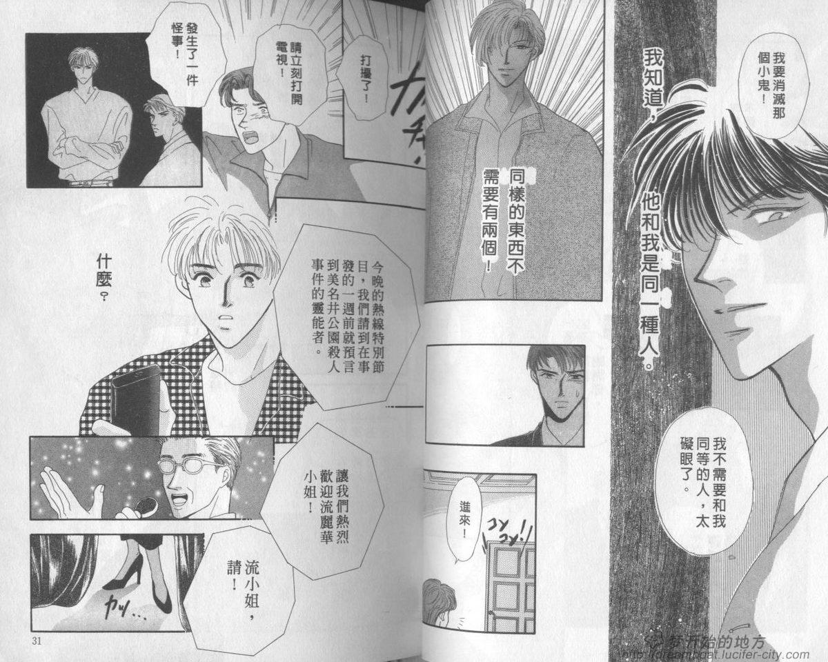 平成妖物始末人韩漫全集-VOL02无删减无遮挡章节图片 