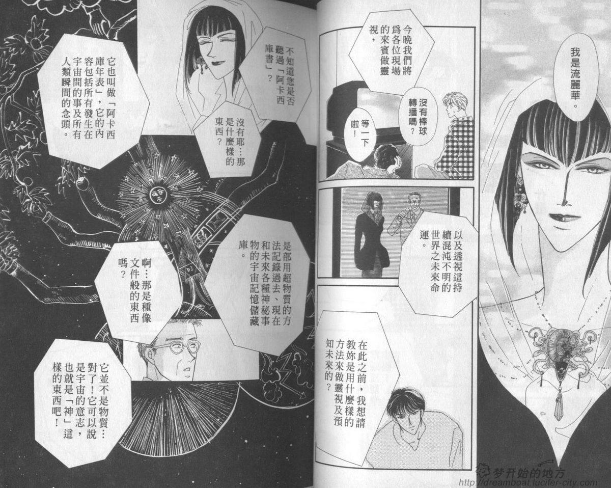 平成妖物始末人韩漫全集-VOL02无删减无遮挡章节图片 