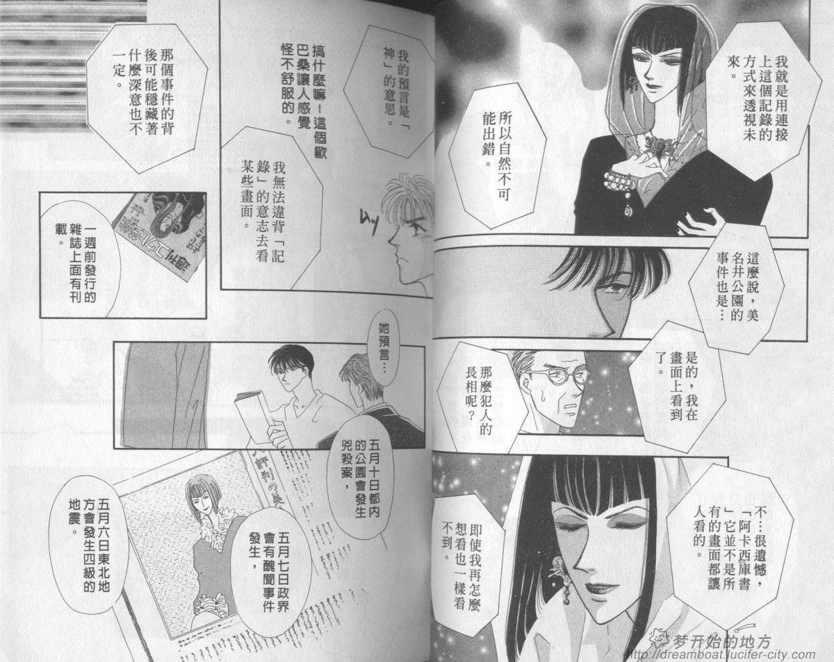 平成妖物始末人韩漫全集-VOL02无删减无遮挡章节图片 