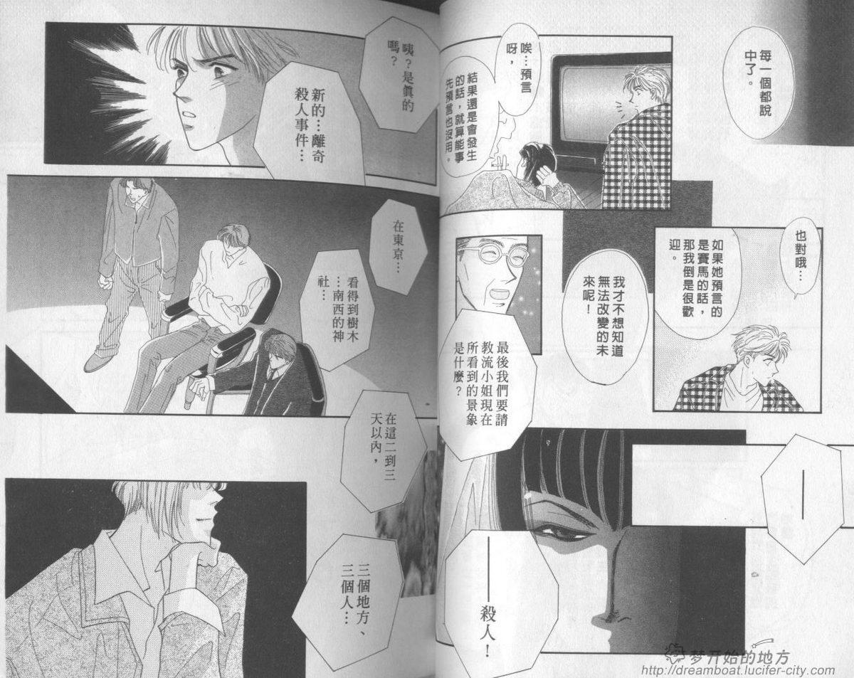平成妖物始末人韩漫全集-VOL02无删减无遮挡章节图片 