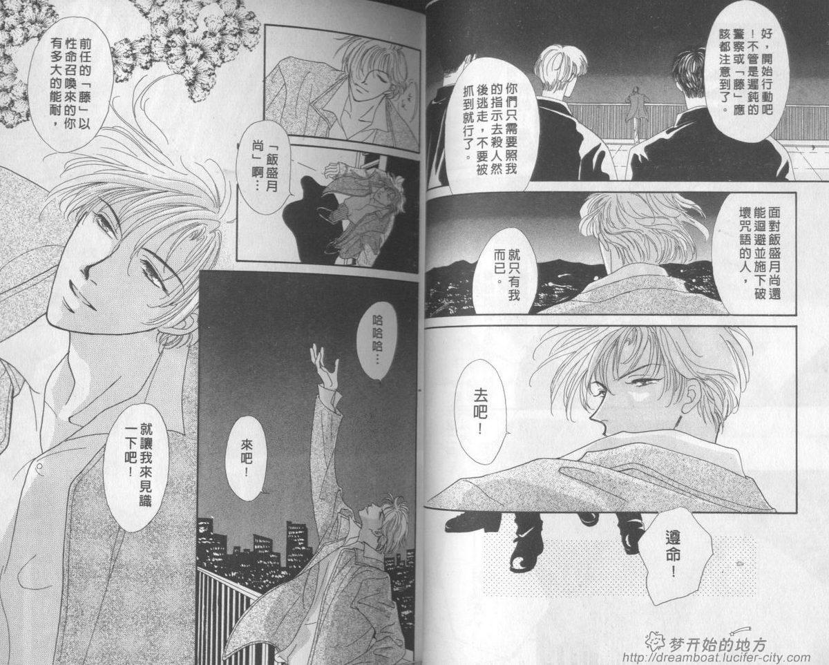 平成妖物始末人韩漫全集-VOL02无删减无遮挡章节图片 