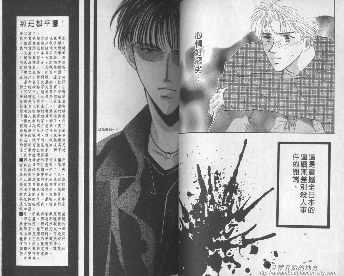平成妖物始末人韩漫全集-VOL02无删减无遮挡章节图片 